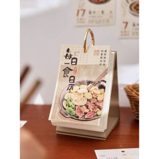 2026年今天吃什么美食日历 创意菜品365每日一食办公桌面摆件台历