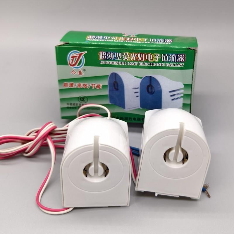 同款华强电子头YZ40DG电子安定器 T8日光灯管支架灯座40W瓦整流器