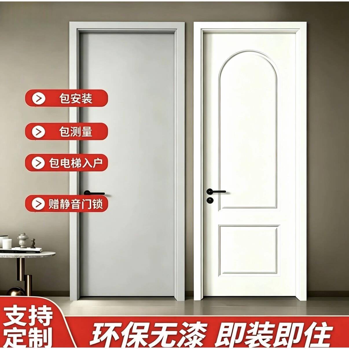卧室门室内门实木复合套装门静音家用房间门免漆门碳晶门包安装