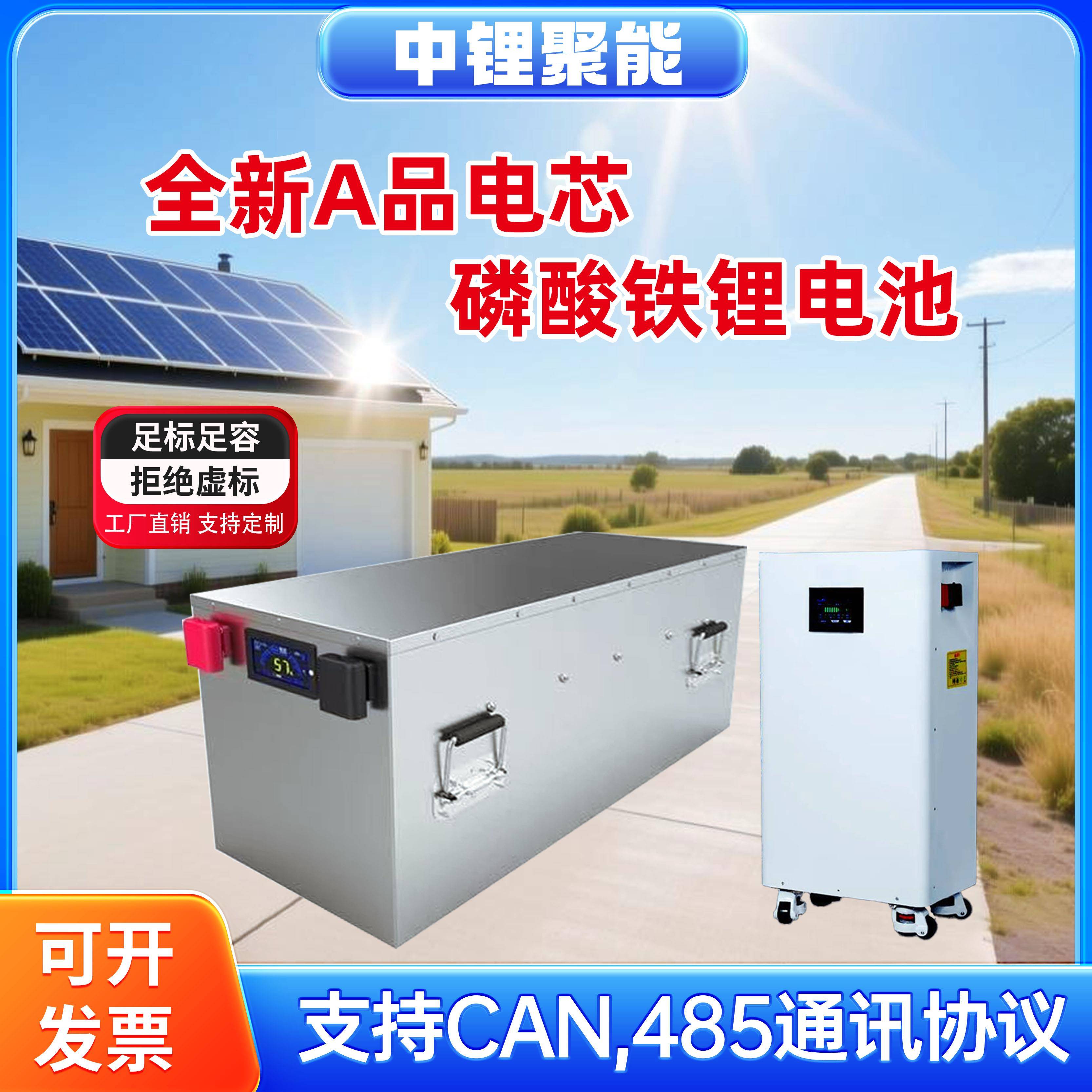 51.2V光伏户外专用锂电池太阳能板全屋大容量磷酸铁锂电池15度电