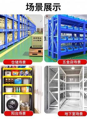 库货架置物架多层列储陈物架超强承重架仓储重00854型货架仓家用