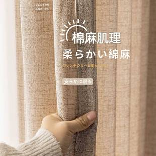 2024新款 原木风透光不透人窗纱 特价 亚麻纱窗帘卧室客厅阳台日式