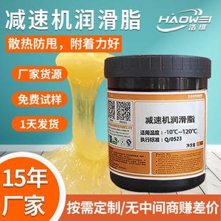 齿轮箱机器人专用润滑油脂 减速机润滑脂消音降噪拉丝耐磨防甩开式