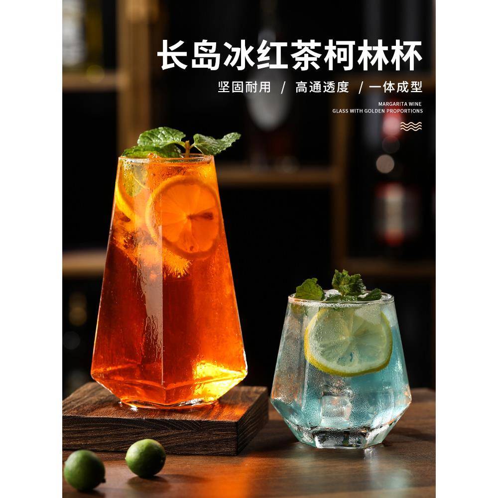 长岛冰茶杯四方菱角鸡尾酒杯柯林杯莫吉托杯水果茶杯苏打气泡水杯