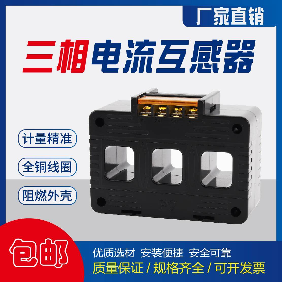 三相一体电流互感器交流CT5-100,250,400高精度组合式互感器100/5