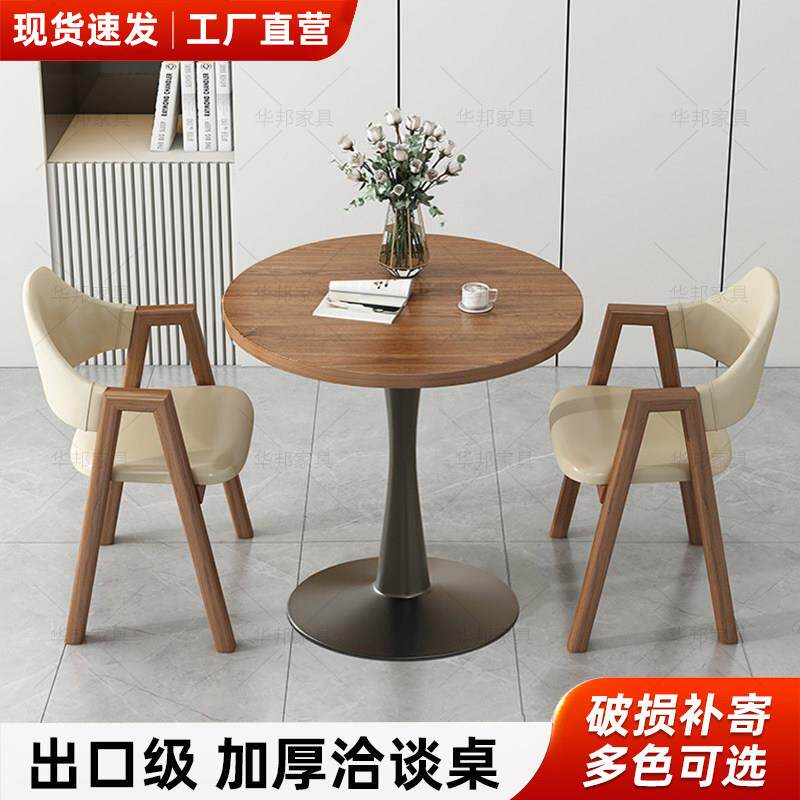 现代简约圆桌小户型洽谈桌椅组合大厅办公室接待桌阳台休闲小茶几