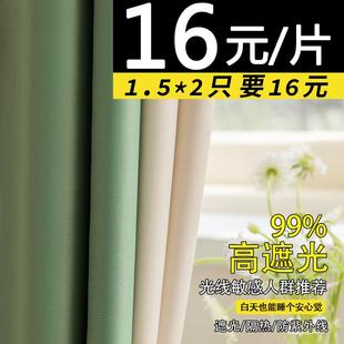 窗帘布2021年新款 隔热窗帘遮光卧室挂钩式 客厅清仓防晒隔音遮阳布