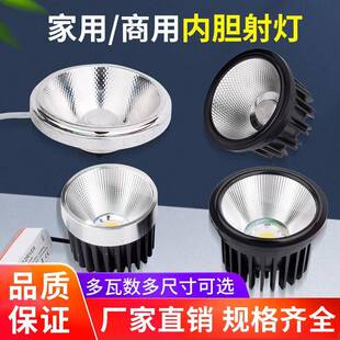 LED豆胆灯内胆COB射灯芯AR111斗胆灯杯12W配件格栅射灯泡替换光源
