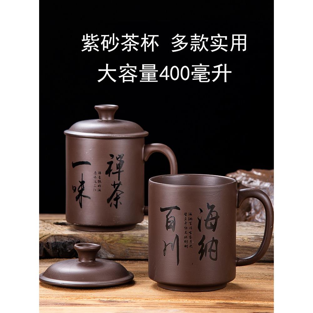 原矿单杯主茶杯家用紫砂茶杯陶瓷滤茶带柄带盖水杯男杯