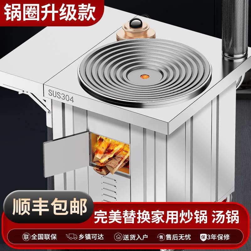 可提锅圈新款不锈锅钢火柴火灶家用烧柴可移动柴炉灶89099农木村