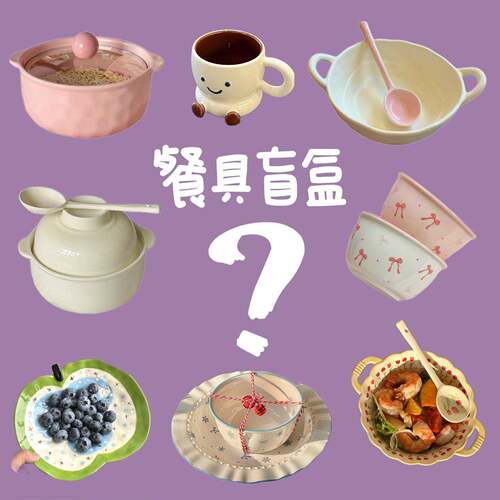 高颜值餐具盲盒陶瓷碗盘杯碟泡面碗随机福袋网红家用超值饭碗餐盘