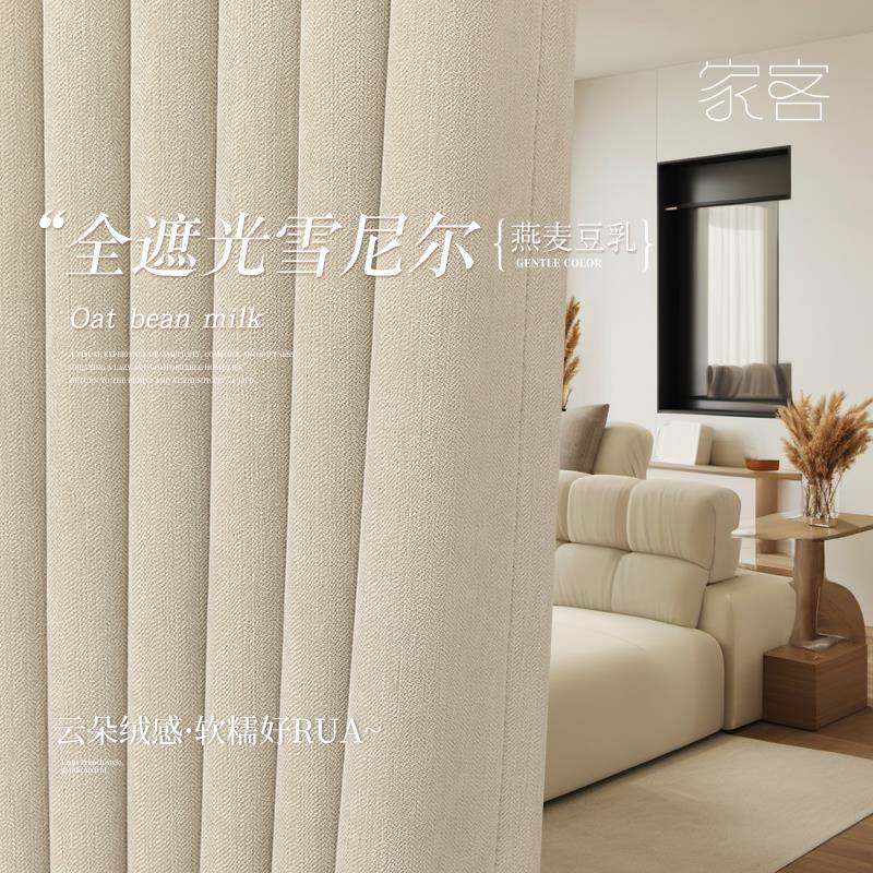 窗帘绍兴柯桥厂家直销高温定型2025新款奶茶色防风保暖全遮光春岛