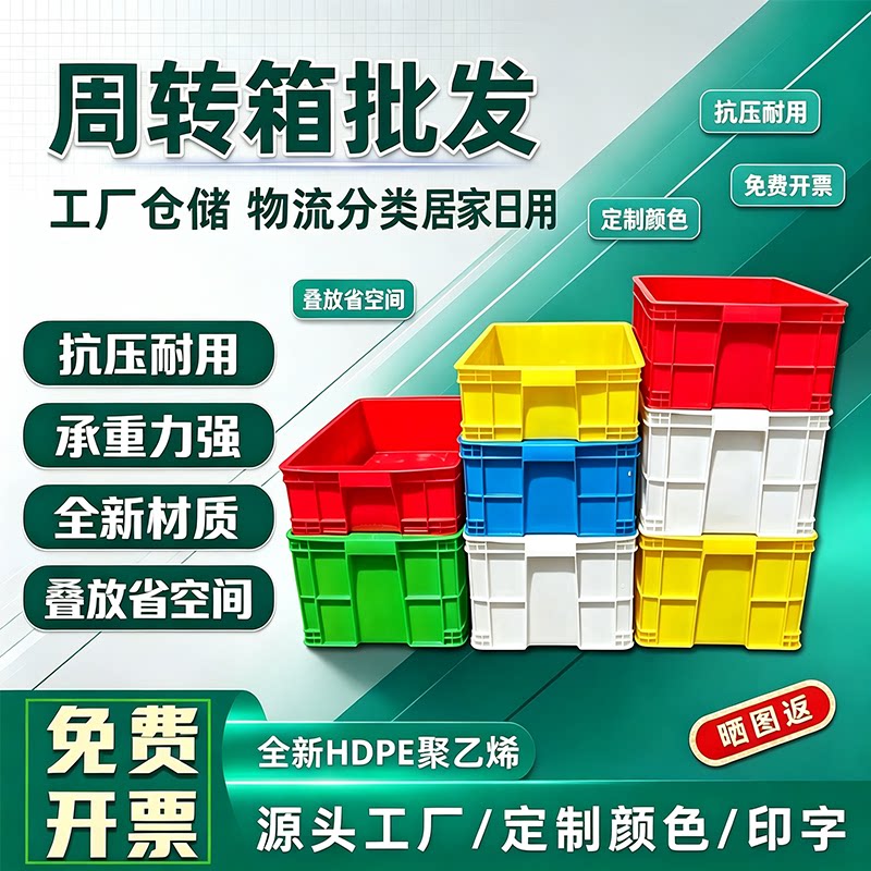熟料周转箱仓储物流运输大容量箱