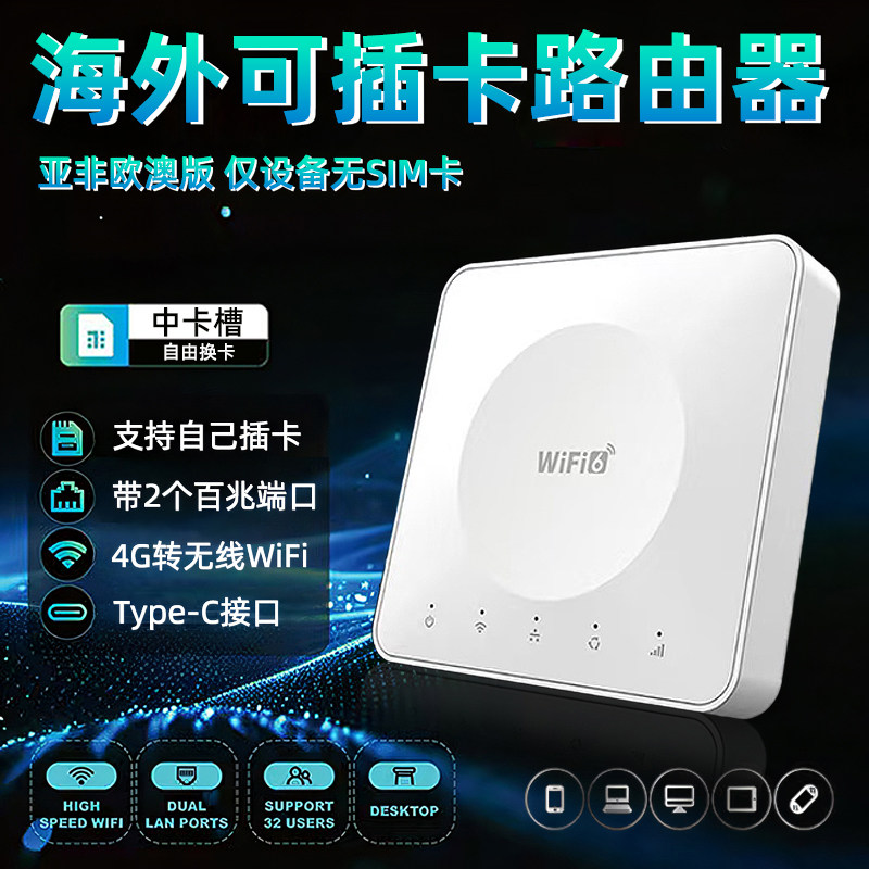 可插卡国际版随身wifi路由器cpe