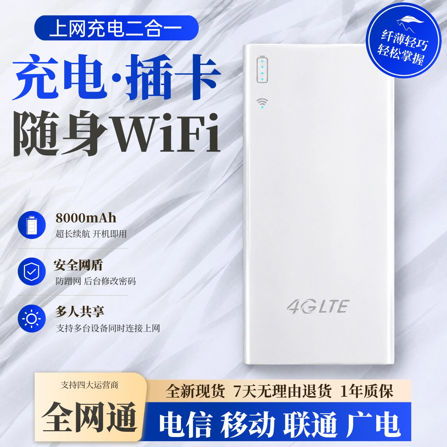 自插卡随身wifi移动wifi充电宝型无线网络充电上网二合一全国通用全网通电信 联通 中国香港车载电脑手机热点