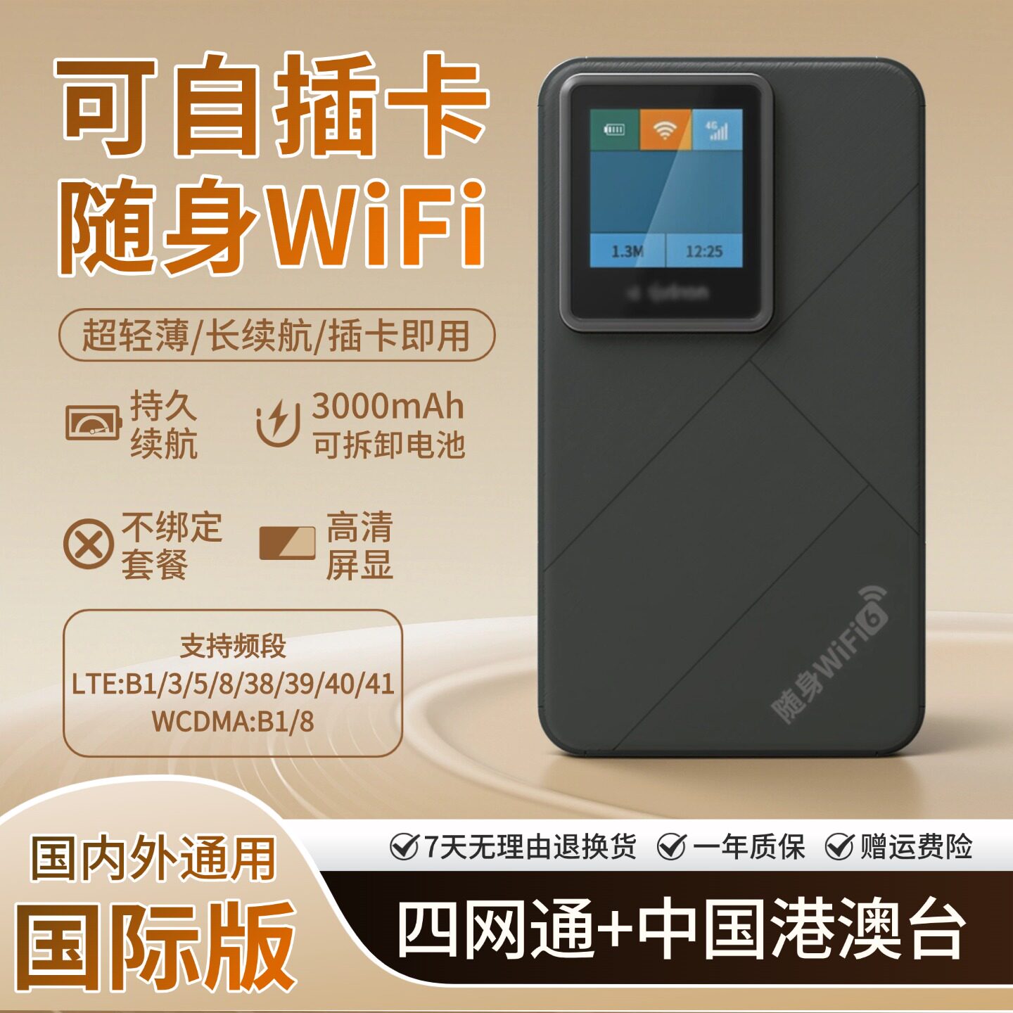 随身wifi移动wifi可自插卡无线网卡4g网络全国通用无套餐插卡型电信 广电 联通 车载家用手机热点直播神器