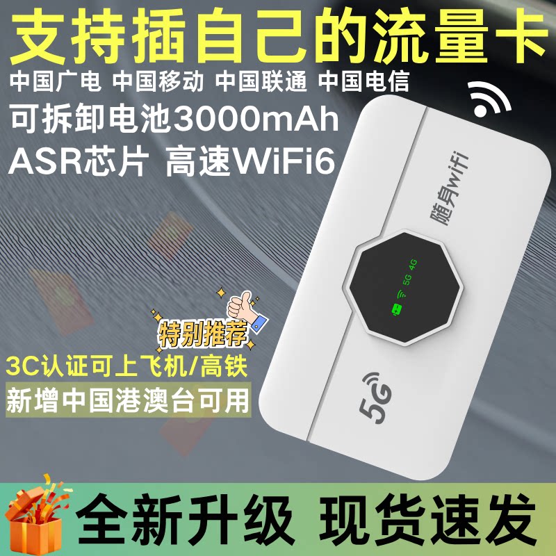 5gredcap新款可插卡随身wifi