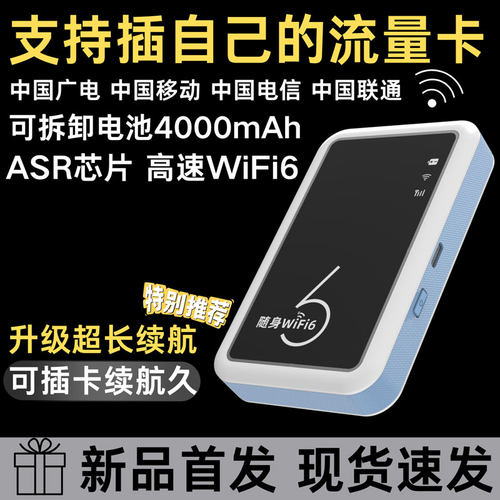 【2025新款】高速插卡随身WiFi
