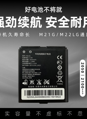 随身无线wifi电池适用M21G M22LG路由器WiFi蛋通用锂电池4G随身携带WIFI充电电池