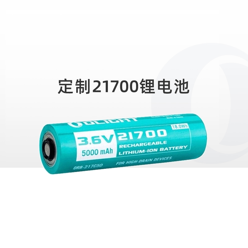 OLIGHT傲雷手电筒用21700锂电池