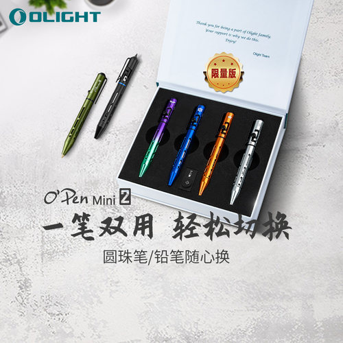 傲雷双模式切换edc笔送礼佳品