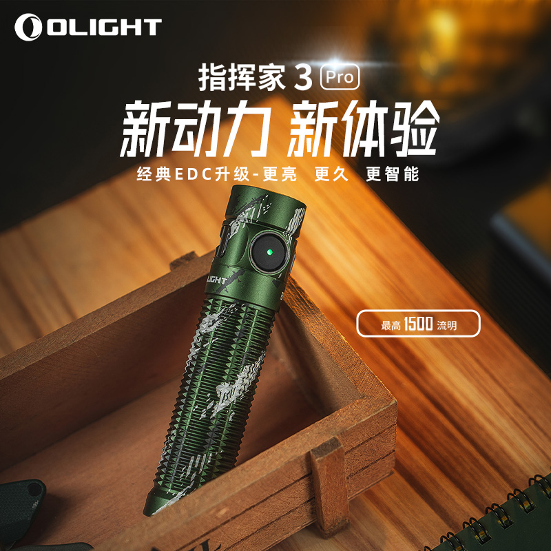 edc手电的自我修养新色限量发售