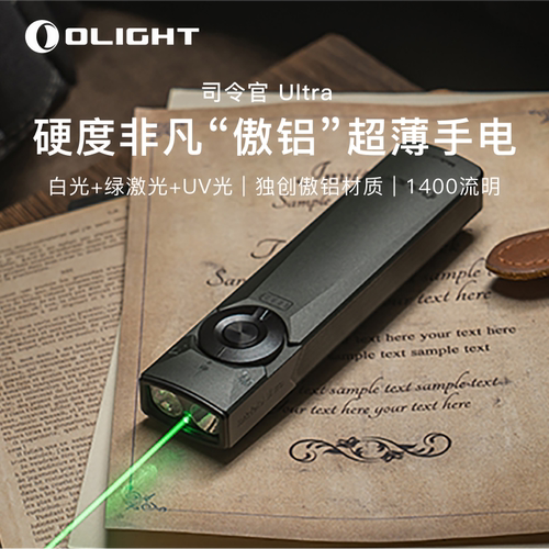 高续航硬度不凡三光源新材质