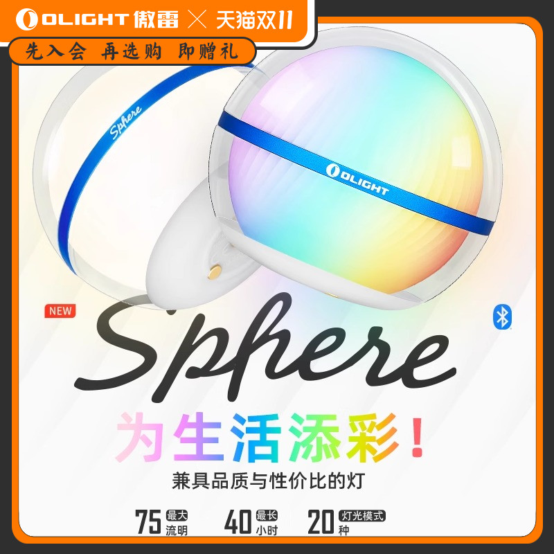 傲雷智能夜灯我真的很可爱