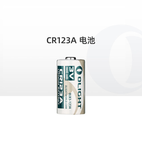 OLIGHT傲雷CR123A30V一次