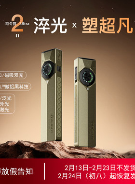 OLIGHT傲雷超薄手电筒司令官2代ultra4合1小型便携强光充电手电筒