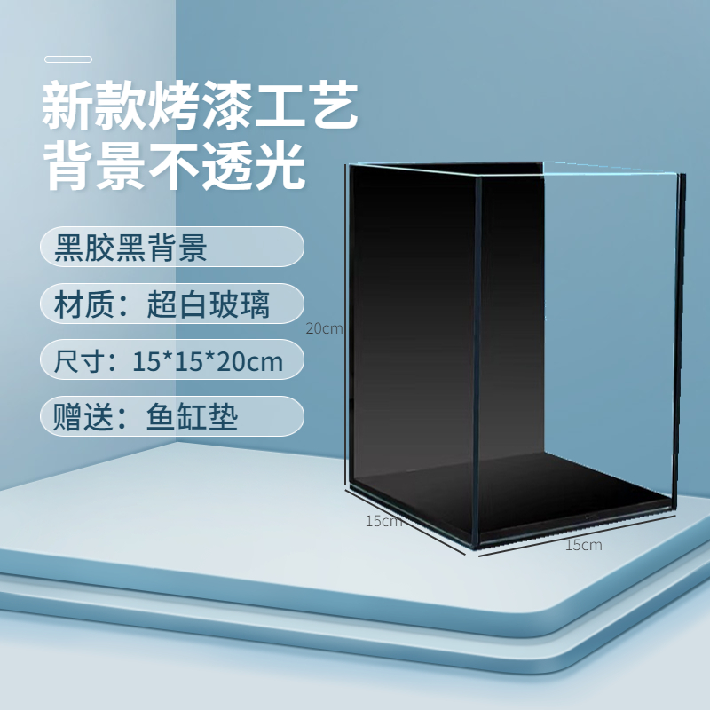 小型超白鱼缸玻璃桌面生态斗鱼金鱼乌龟造景水草缸微景观黑胶