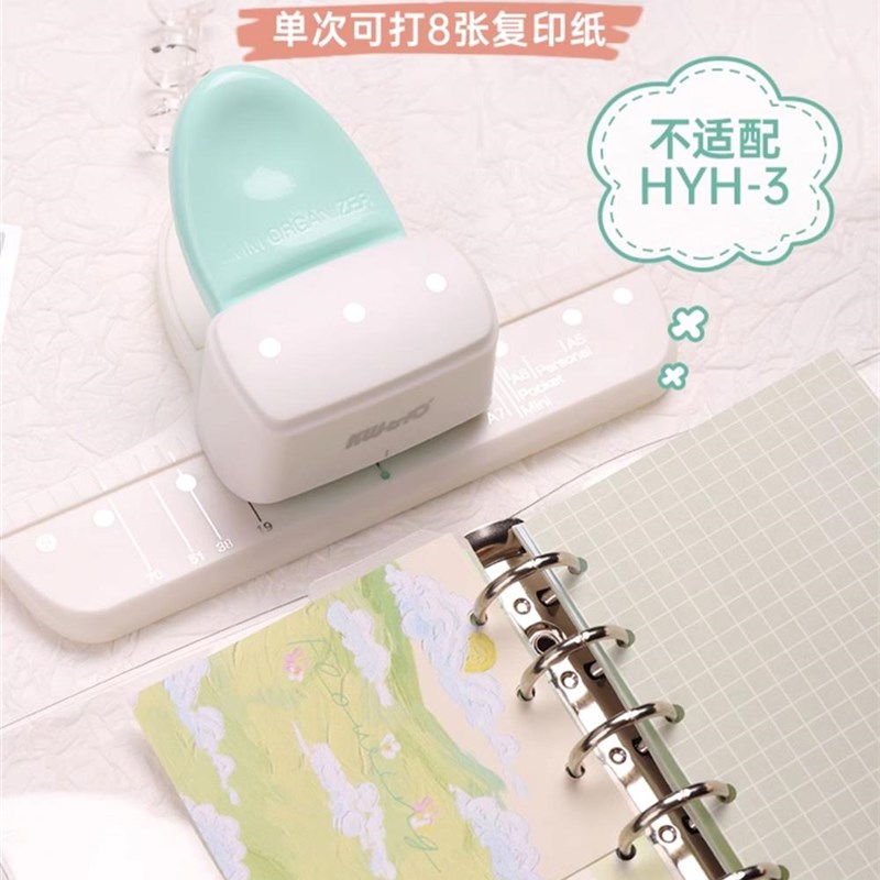 m5打孔器4mm小孔3孔打孔机活页本6孔9孔活页M5手账本diy制作A7