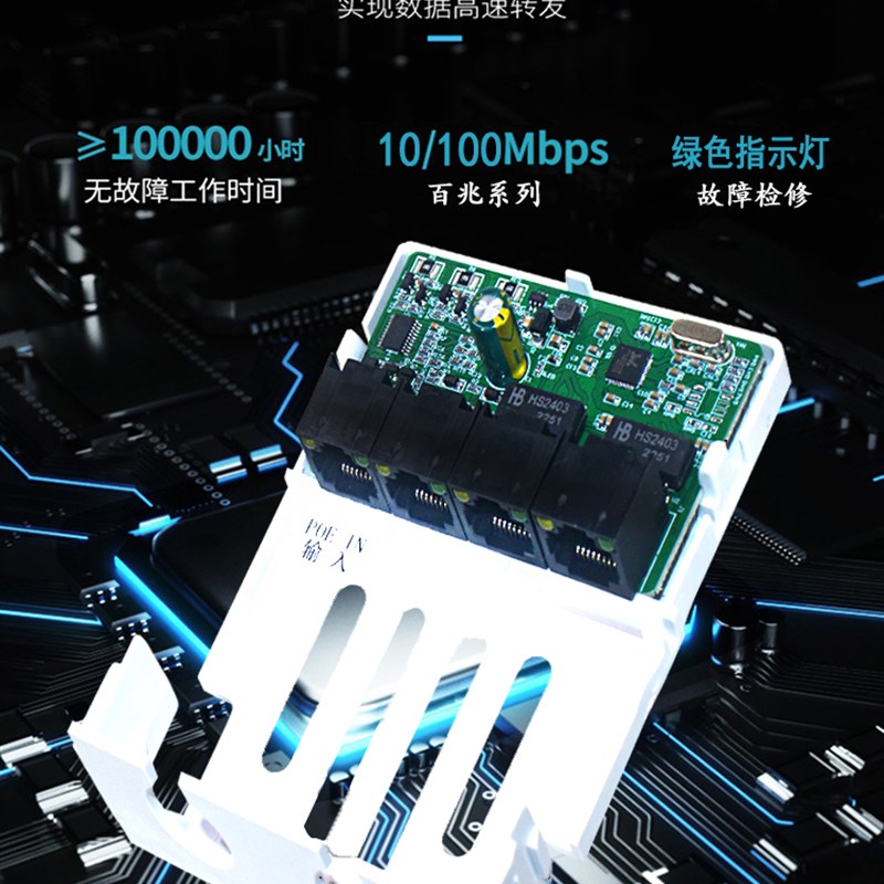 POE中继器一分二三网络监视摄影机标准交换机分离器独立供电源模