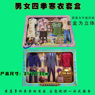 男女四季寒衣立体套盒清明节中元节寒衣节春节祭祖手工折纸金元宝金条