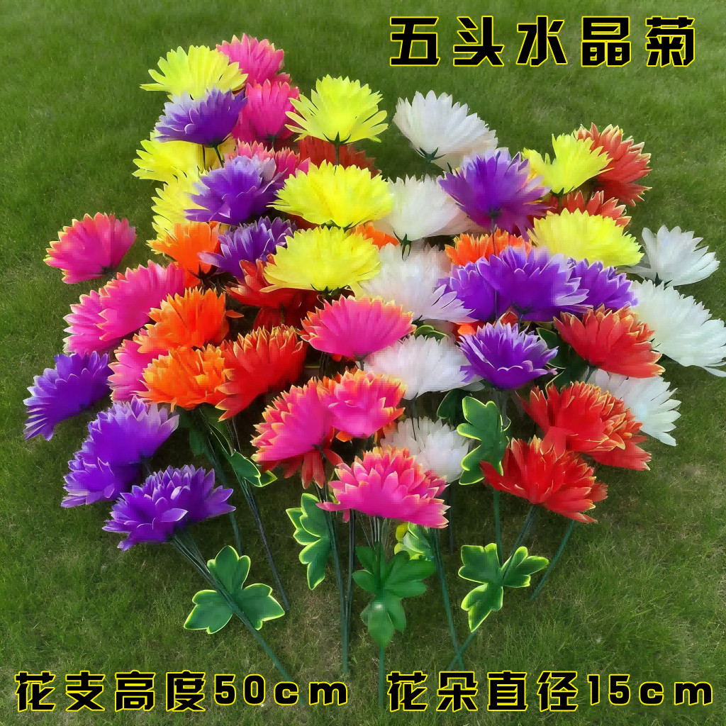 五头水晶菊清明花假花绢花菊花摆件折纸手工纸清明扫墓烧纸元宝金条半