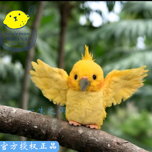 日本进口Sunlemon安抚鹦鹉玩偶