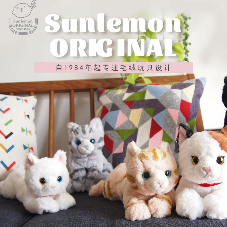 Sunlemon趴趴猫仿真膝上毛绒玩具