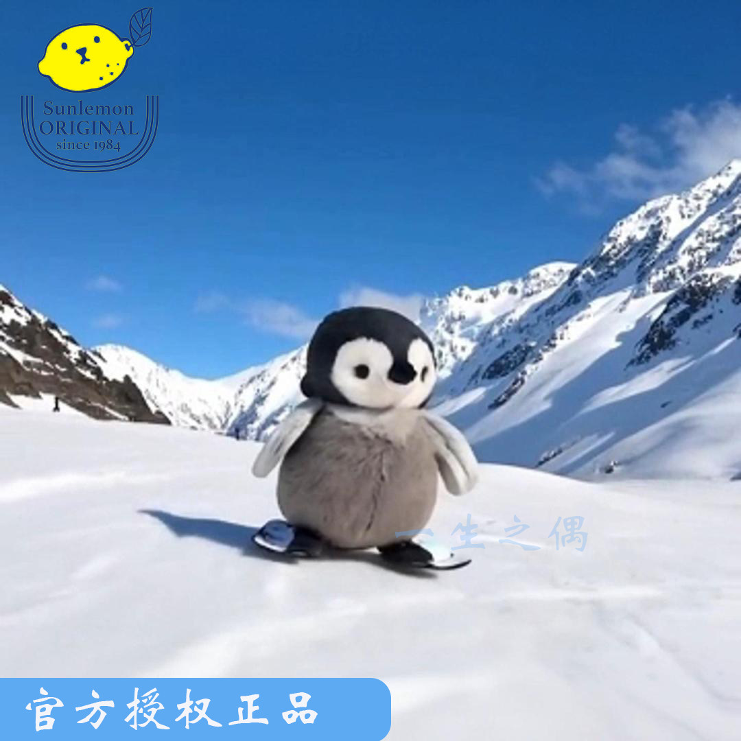 Sunlemon可爱安抚毛绒呆萌企鹅