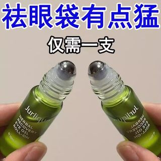蛇毒肽眼霜眼袋去除肿眼泡去肿神器提拉紧致上眼皮松弛消浮肿下垂