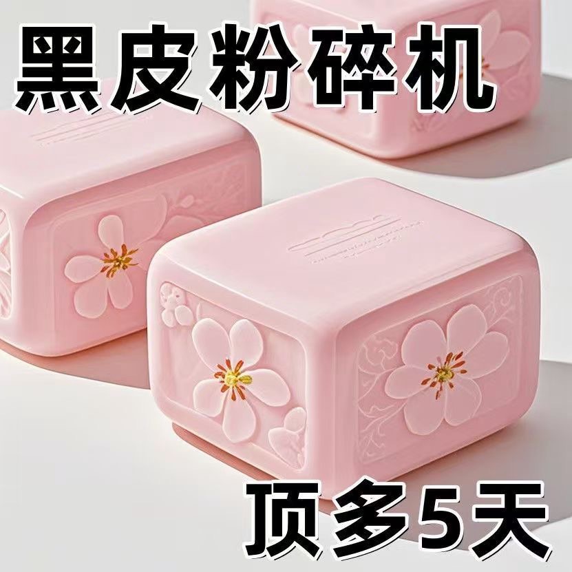 【洗出自然白】烟酰胺樱花皂清洁洗脸保湿深层分解黑色素身体皂