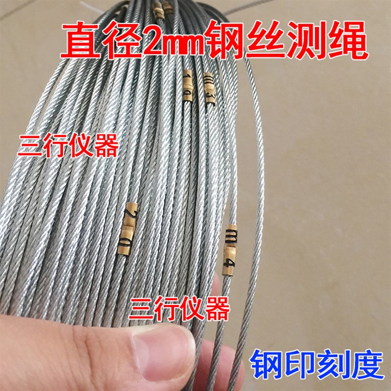 直径2mm钢丝测绳 钢丝测井绳 百L米测井绳 纯钢丝测绳