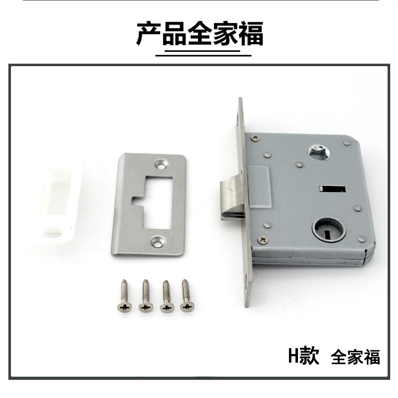 5050单舌锁体恒大门锁配u件5850不锈钢单舌假插芯锁体卫生间门锁