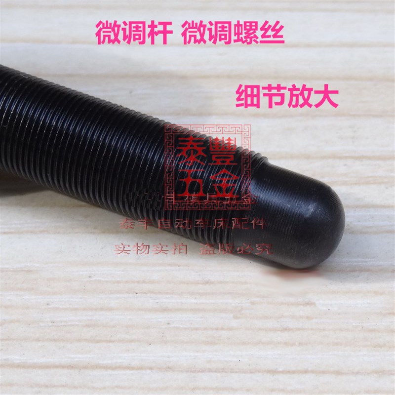 自动车床名阳5g018微调螺丝 微调杆 一刀微调座车床螺丝 M8*0.5
