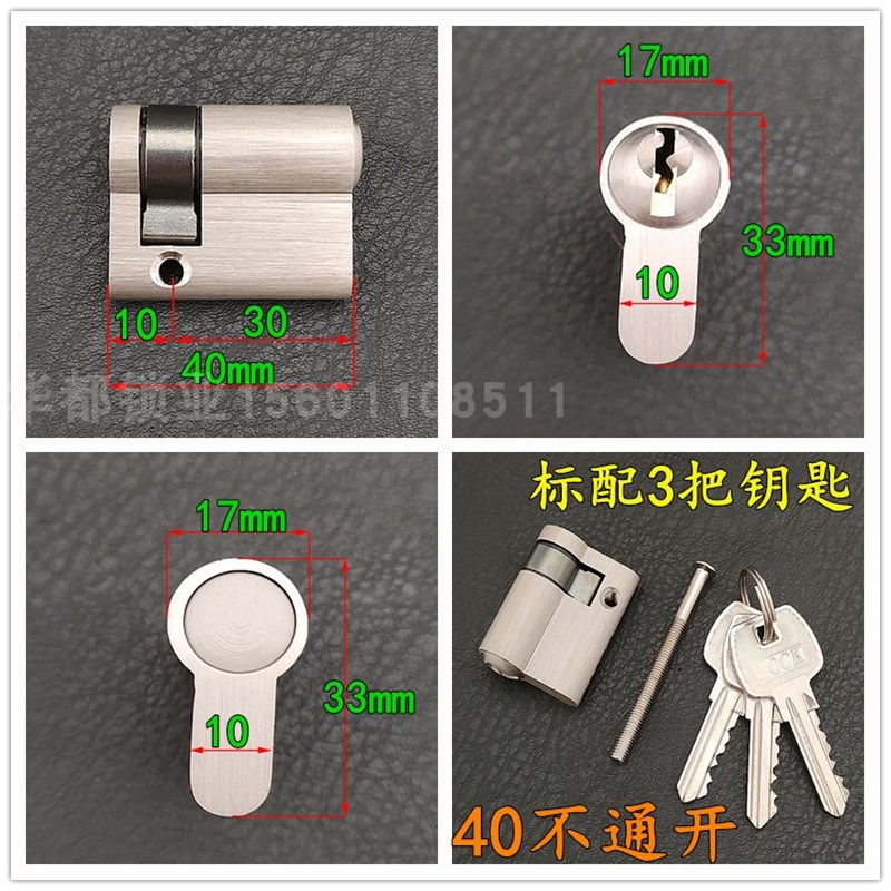 40mm大半截锁芯 单边手轮锁芯 过道门防I火门锁芯 单面大葫芦45mm