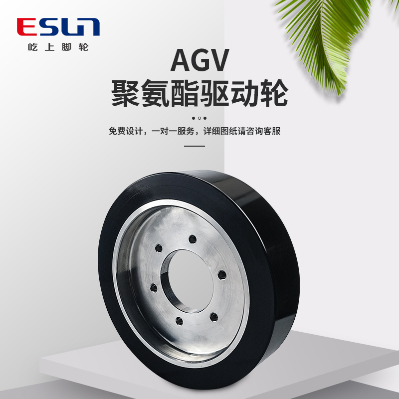 agv驱动轮铝芯聚氨酯n8寸机器人脚轮200*40mm重型设备主动轮行走