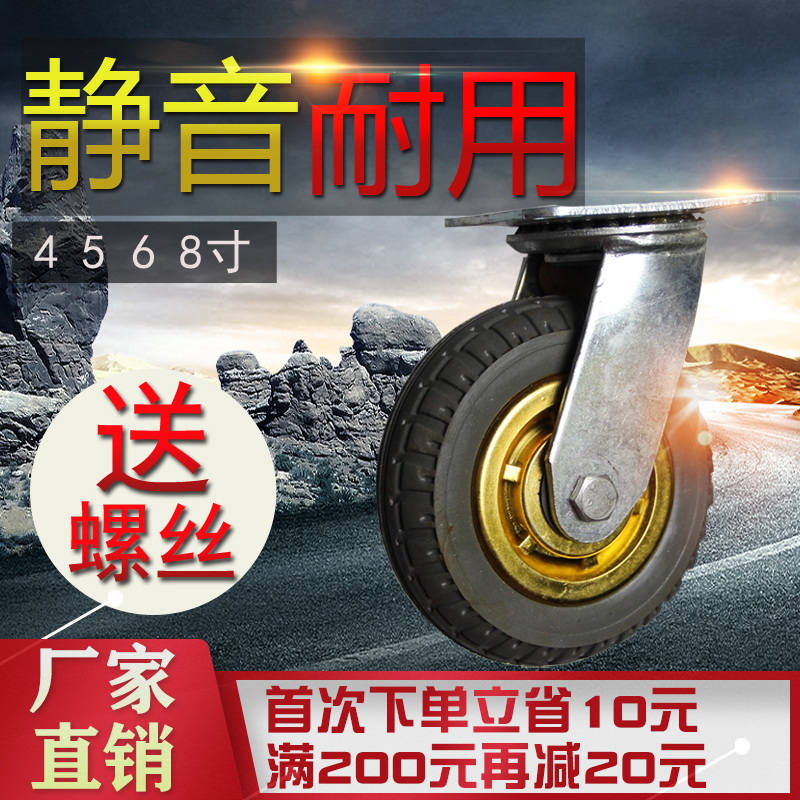 6寸橡胶轮4/i5/8重型静音万向轮小推车平板车实心橡胶轮带刹车脚