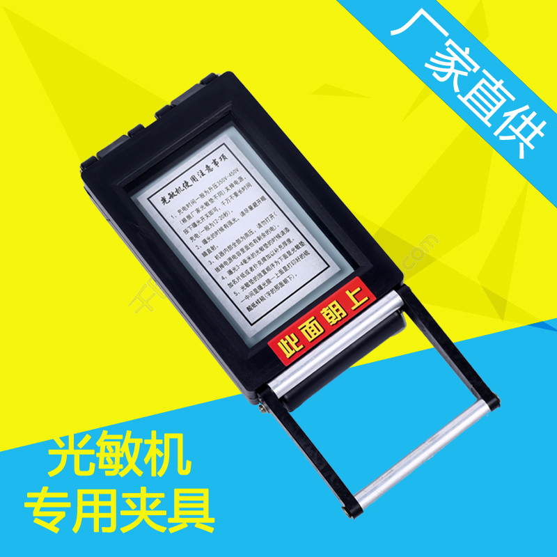 光敏机夹具配件p,曝光机配件,抽屉式光敏机配件