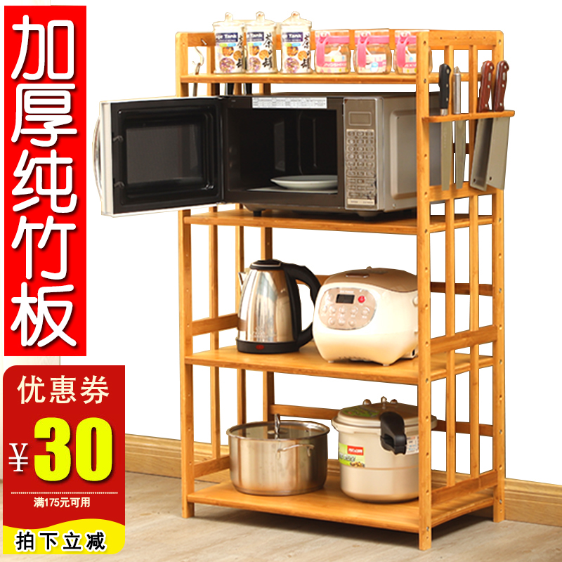 楠竹厨房置物架微波炉架子烤箱架收纳架储物架3Q层2层实木落地多