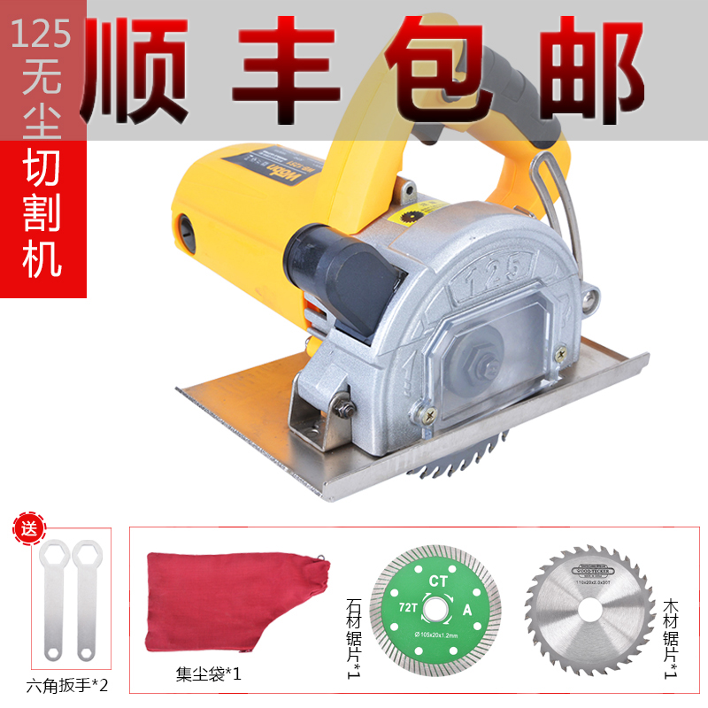 瓷砖木工切割机防尘带防护罩无尘锯手提锯大N功率开槽机钢材云石