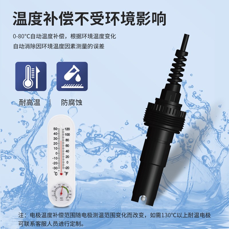 工业在线ph电极污水测试酸碱度计PHJ传感器水质电极探头酸度计